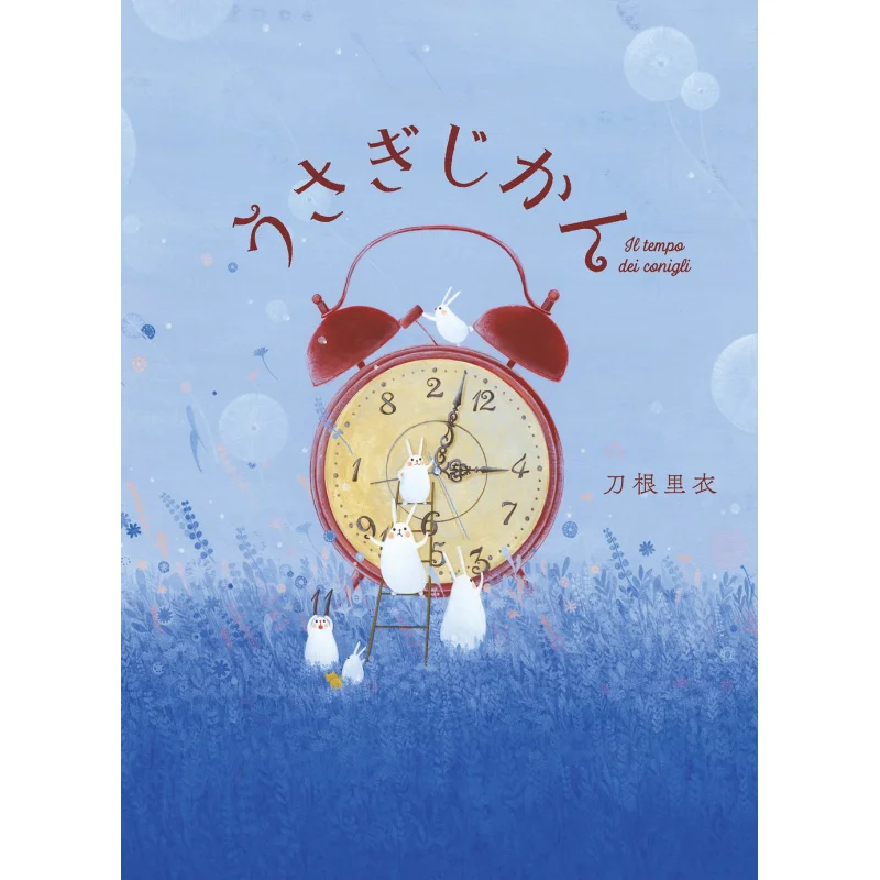 

Usagi Jikan The Inner Garment At The Root Of The Knife NHK Publishing 9784140361443 Book