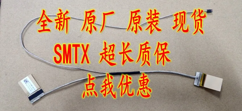 

Replacement Screen Cable for MAIBENBEN MaiBenBen 5 DaMai 5 Laptop Display Flex Ribbon Cable for Notebook LCD Screen Repair