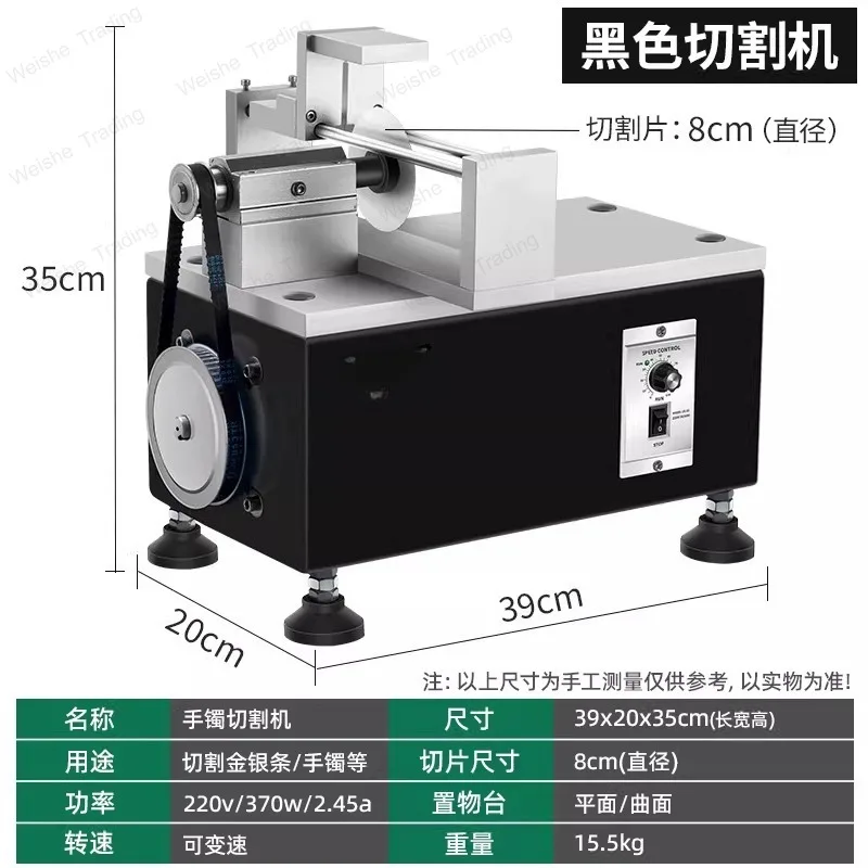 Bracelet cutting machine, gold and silver bracelet ring cut flat concave cutting high power small gap tag pipe cutting machine