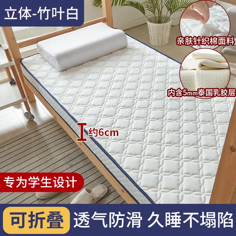 

Latex bed cushion Dormitory student single bed soft floor mat sleeping floor bunk g folding bedding household double bed