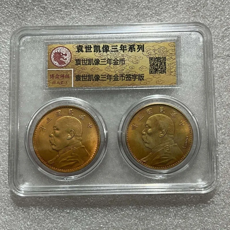 Coleção De Moedas De Prata Antiga, Pcgs Yuan Shikai, Moeda De Ouro De Assinatura De 3 Anos, Caixa De Pcgs