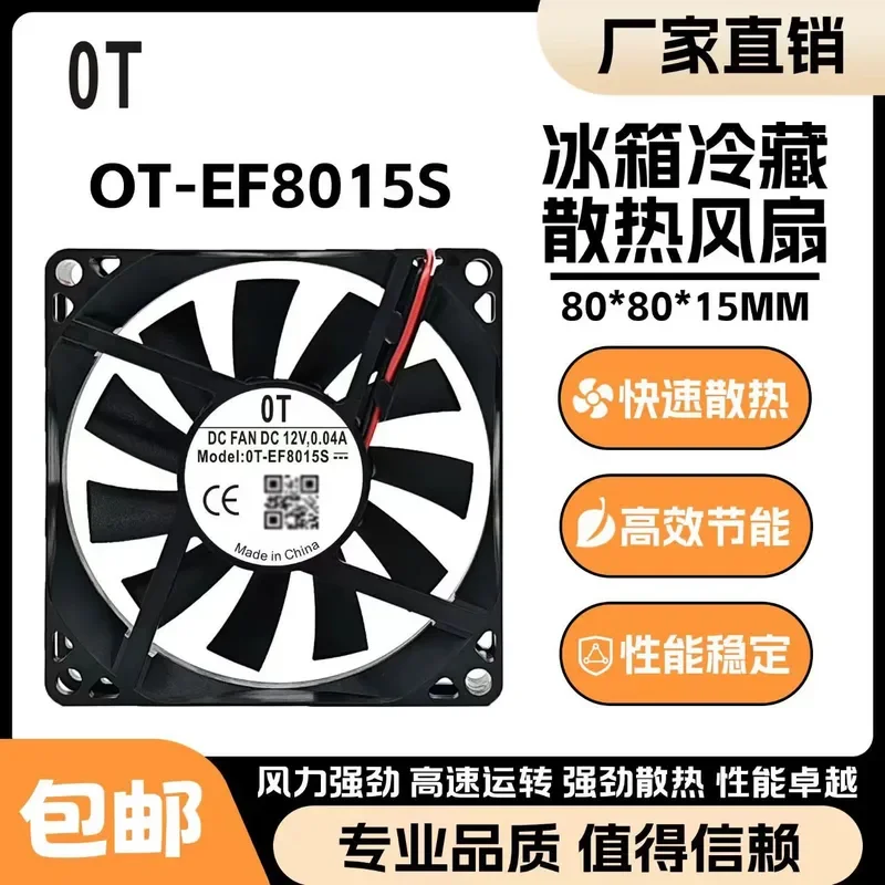 for OT-EF8015S 8CM 12V 0.04A Silent Refrigerator Cooling Fan Replacement for Various Fridges New Installation