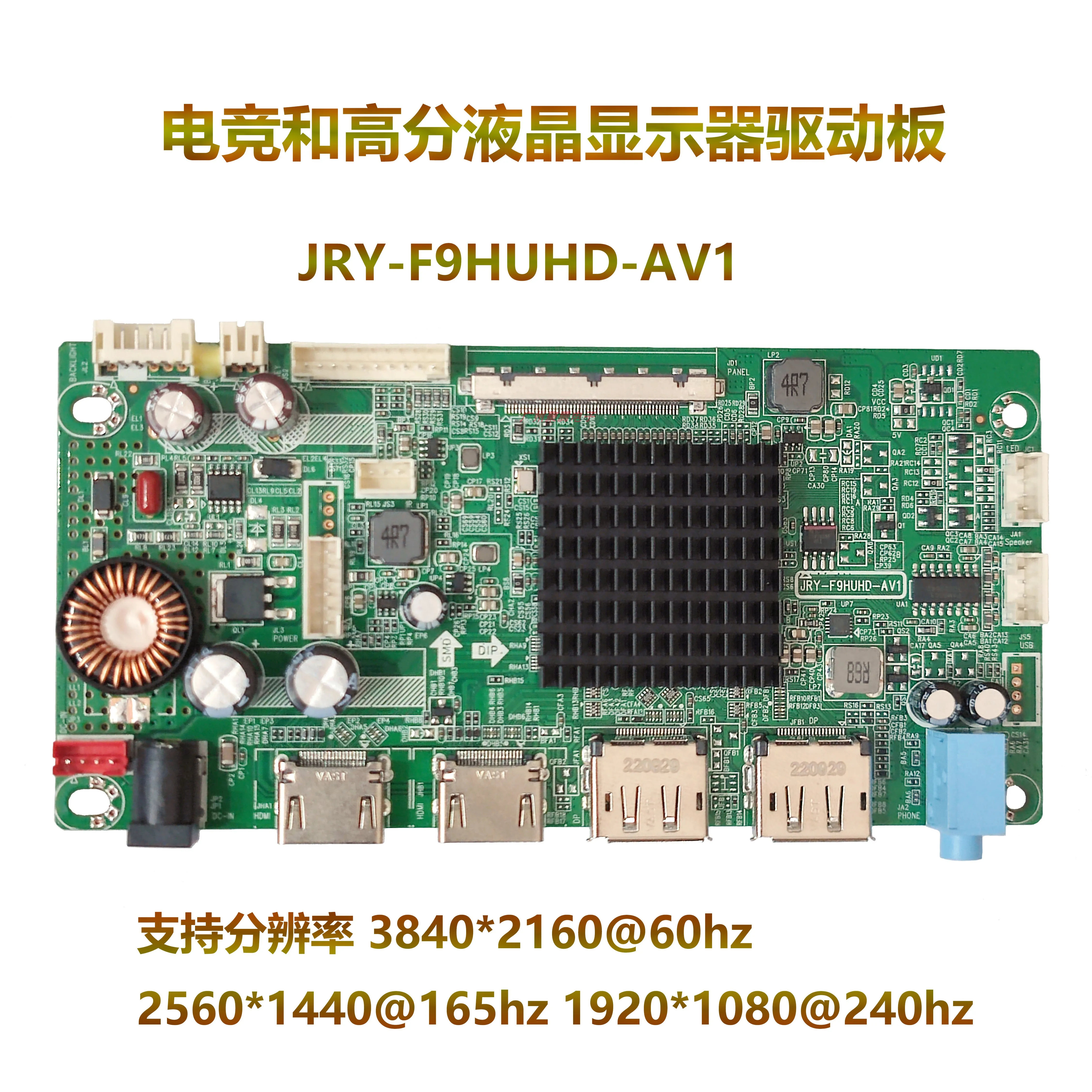 Brand new JRY-F9HUHD-AV1 2K165HZ screen specific display driver board 4K 240Hz DP1.4