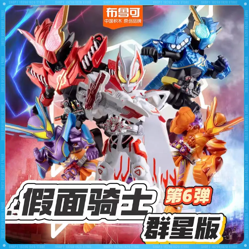 

Original New Blokees Kamen Rider Stars Edition Series 6 Generation Creation Myth Polar Fox Assembly Model Toy Gifts