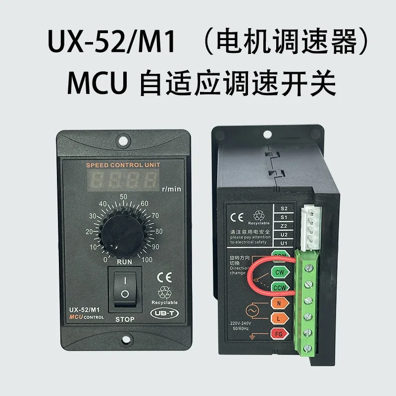 MCU AC 220V motor adaptive UX52M precision digital display asynchronous speed control switch controller US52