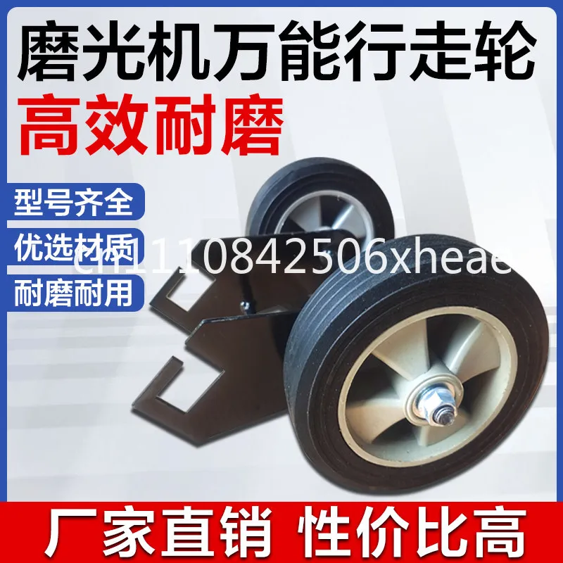 Concrete grinding machine universal walking wheel collector rear wheel trowel accessories roller with wheels