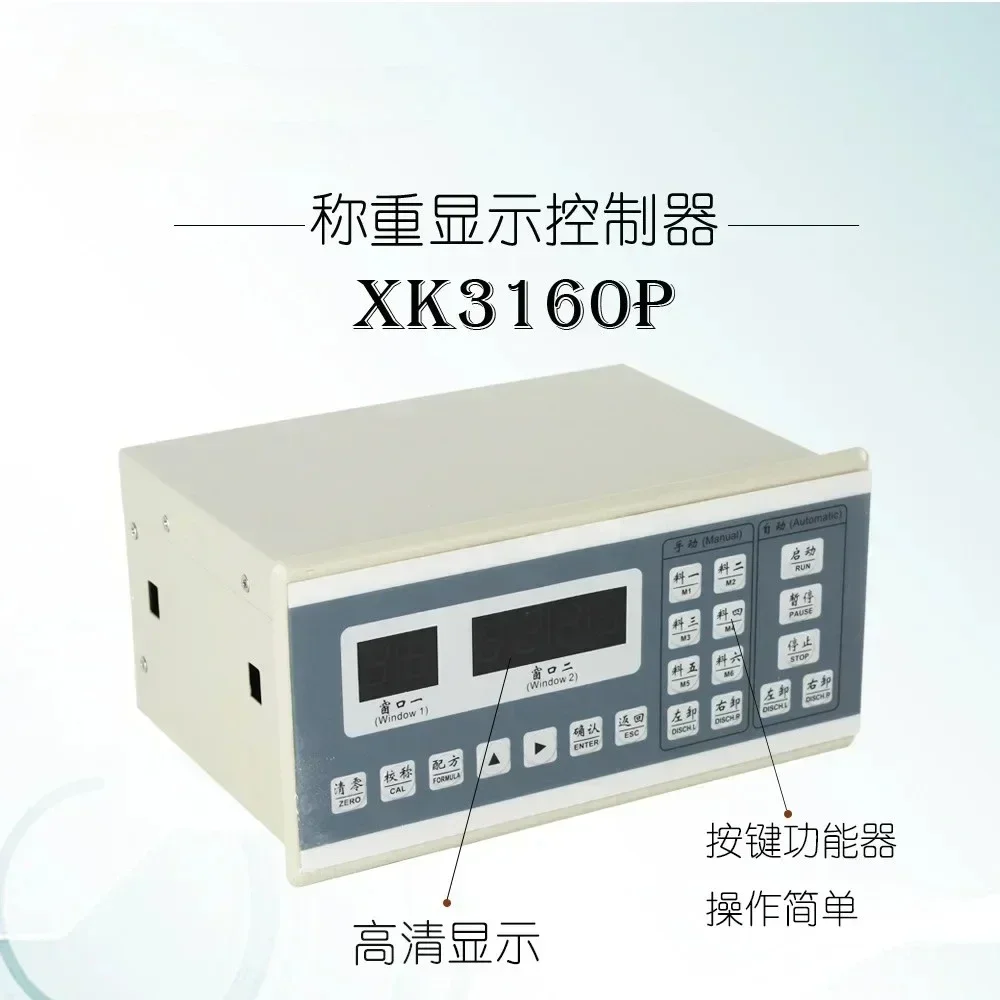 Pushton automatic dosage weighing controller display meter XK3160P