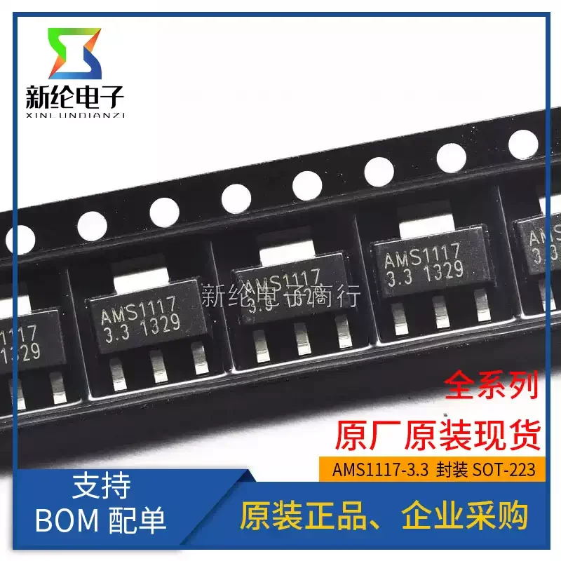 10-100pcs of the brand new AM11117-3.3 SOT-223 voltage regulator power supply chip, step-down IC, surface mount linear regulator