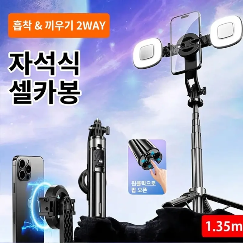 

Magnetic Selfie Stick with Bluetooth Remote and Fill Light Portable for Smartphones Live Streaming Phone Accessory