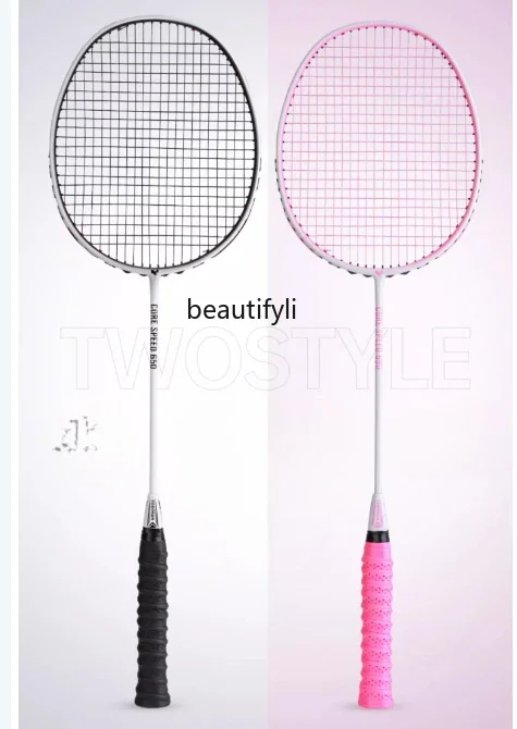 Professional-grade badminton racket set, double-racket ultra-light all-carbon integrated, two for hitting training