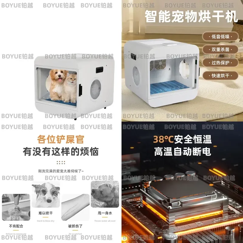 Smart Pet Drying Box Quiet Constant Temperature Large Capacity Dog Cat Grooming Dryer Household Automatic One Click Operation