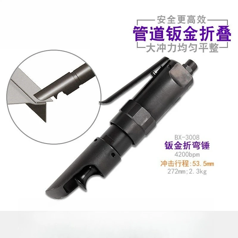 BX‑3008 Pneumatic Sheet Metal Hammer Duct Lock Seamer Air Hand Tool for HVAC Ductwork Bending Seam Closing Operation