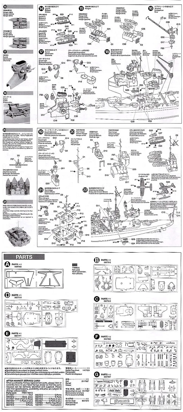 Tamiya 78013 1/350 WWII German Bismarck Battleship War Ship Military Hobby Toy Plastic Model Building Assembly Kit Gift