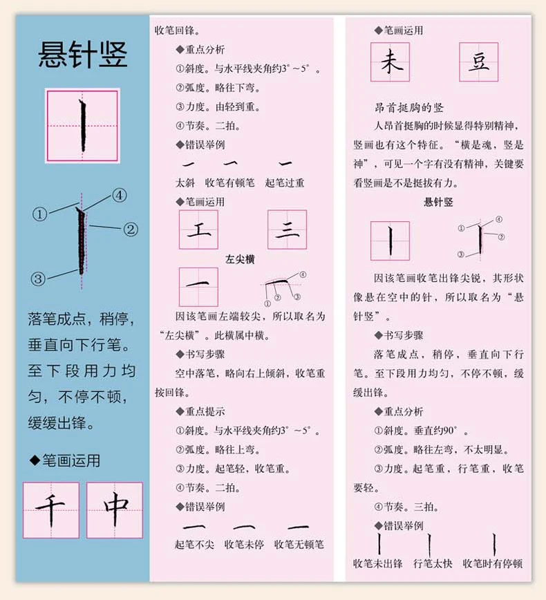 Introdução à Hard Pen Script Regular Tutorial Técnicas Ilustradas por Wei Hongzhu Adulto Hard Pen Caligrafia Script Regular