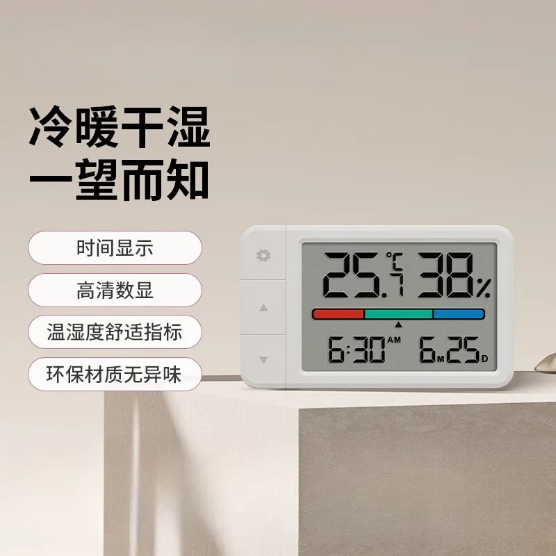 Instant measurement of Huipin temperature and humidity meter indoor high-precision sensor, precision baby room home thermometer