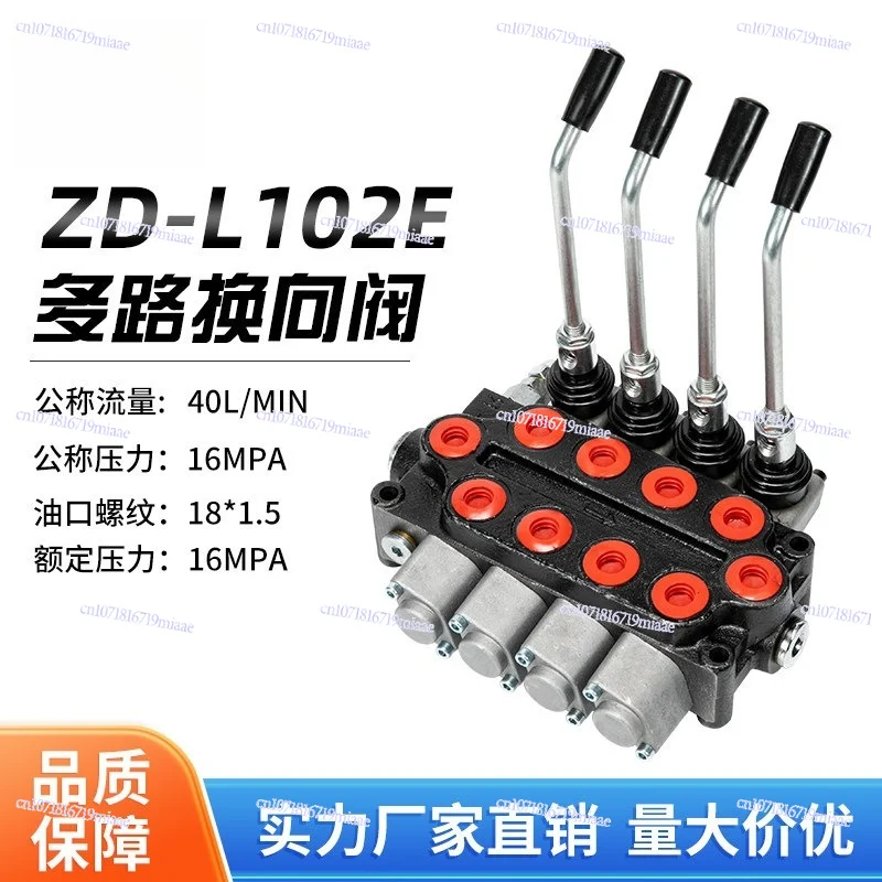 ZD-L102E Multi-way directional distributor Manual multi-way valve Hydraulic directional control valve Bidirectional fretting