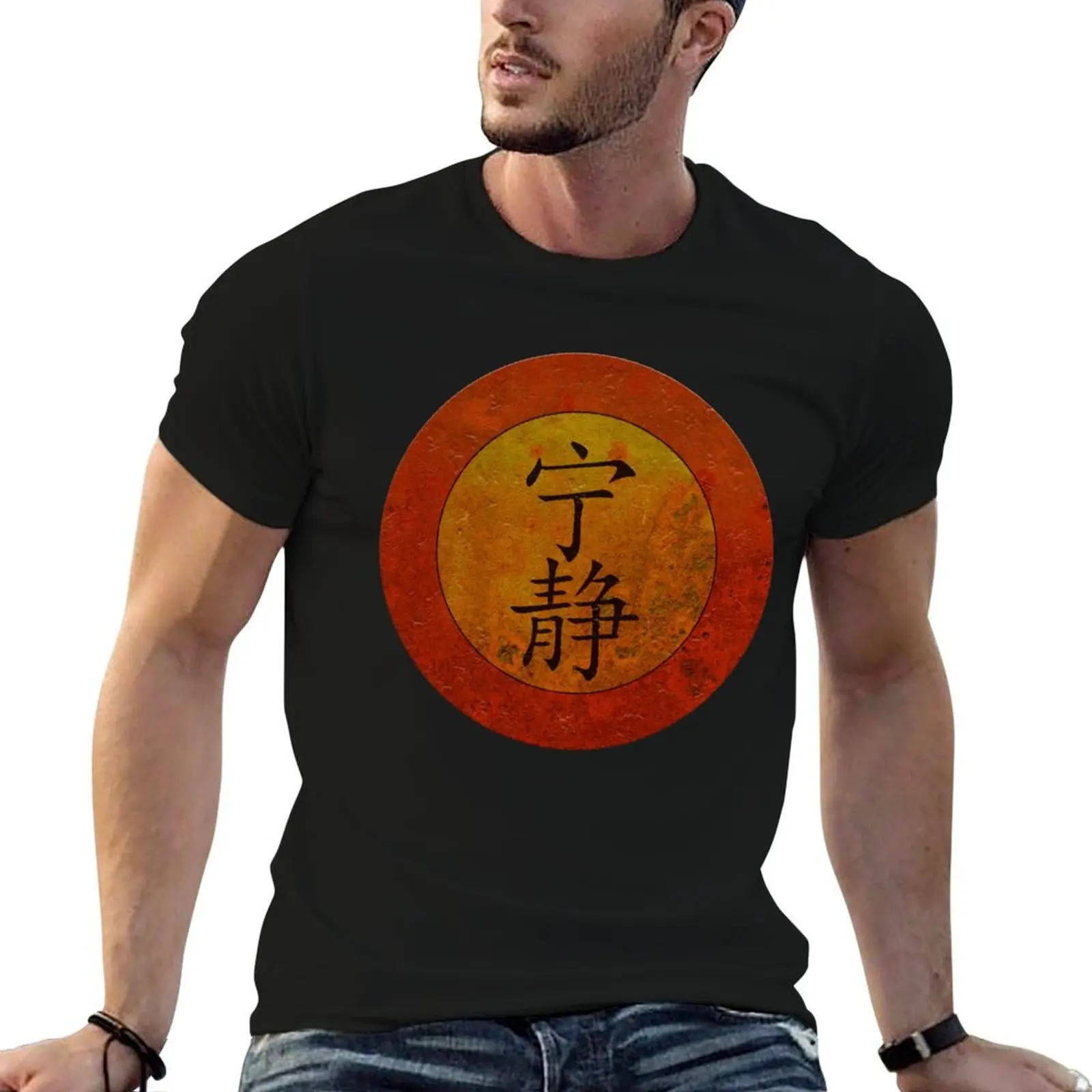 

Serenity Symbol - Firefly T-Shirt man t shirts graphic t shirts for man cotton T-Shirt
