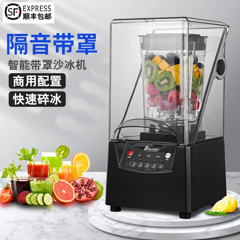 Smoothie machine Commercial sound insulation cooking machine Silent mixer Milk tea shop Smoothie crusher Juicer with cover