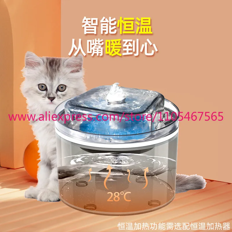 1PCS wireless automatic water dispenser charging cycle live water cats and dogs drinking water constant temperature