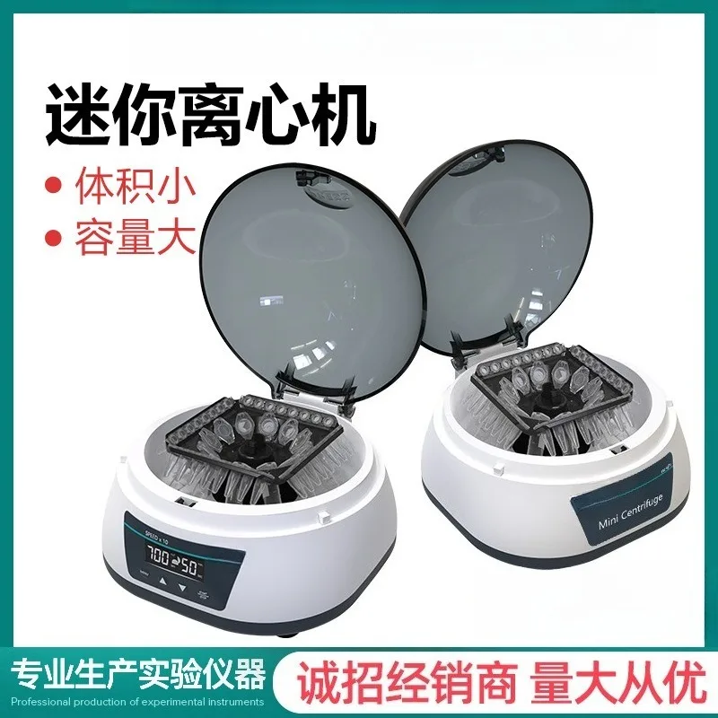 2026 Portable Mini Laboratory Centrifuge Micro High Speed Serum Separator Digital Display Microliter Palm Size Centrifuge