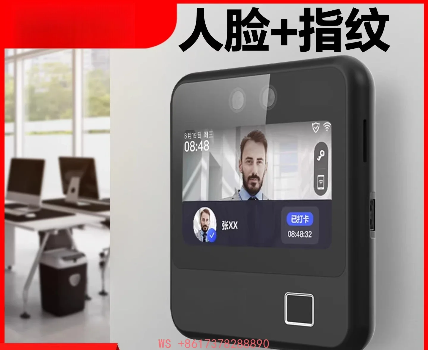 Facial recognition clock in the company Corporate employees commute to get off work Facial face brush face attendance machine