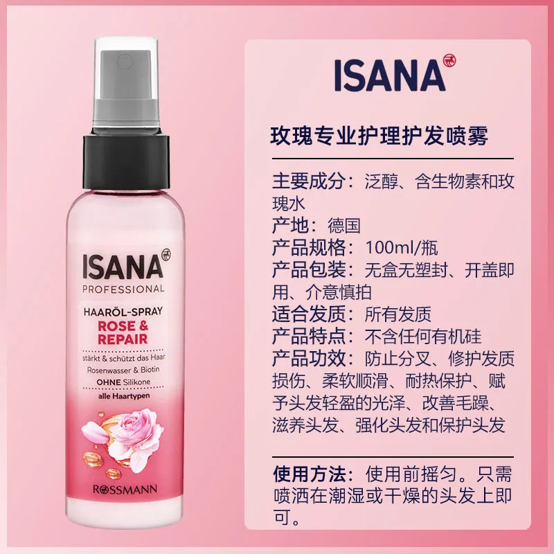 German Isana Hair Spray, Anti-Frizz & Smoothing Conditioner, Nourishes Scalp & Hair with Lightweight Oil Formula