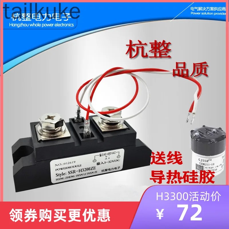 Industrial Solid State Relay 200A H3200ZE 120A 300A 400A Pipeline Electric Heating Equipment