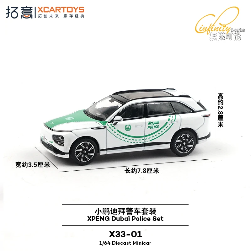 XCARTOYS 1/64 XPENG 두바이 경찰 세트 자동차 합금 장난감 모터 차량 다이캐스트 금속 모델 어린이 크리스마스 선물 장난감 남자아이용