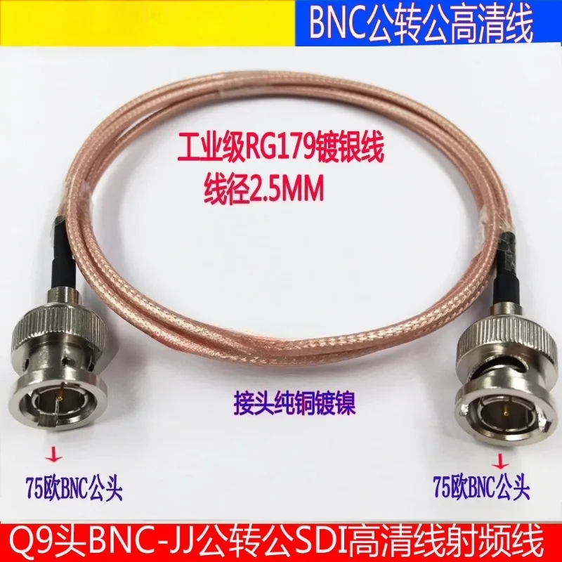 BNC male HD-SDI cable BNC female 4K high definition camera video cable 3G-SDI 75 Euro RG179