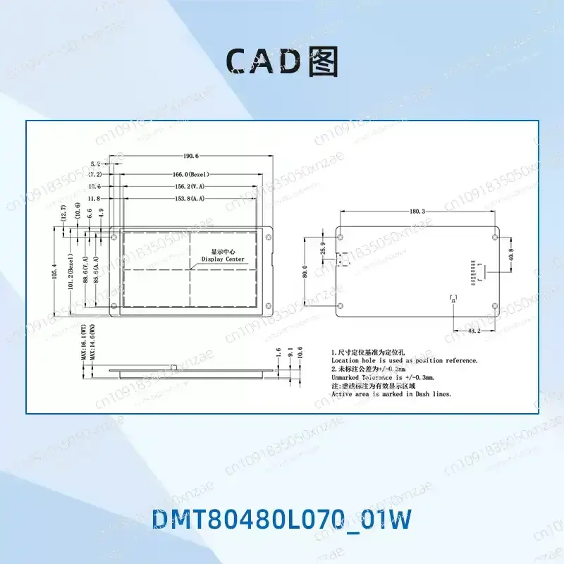 7-Inch serial screen, cost-effective command screen DMT80480L070_01W music playback touch optional