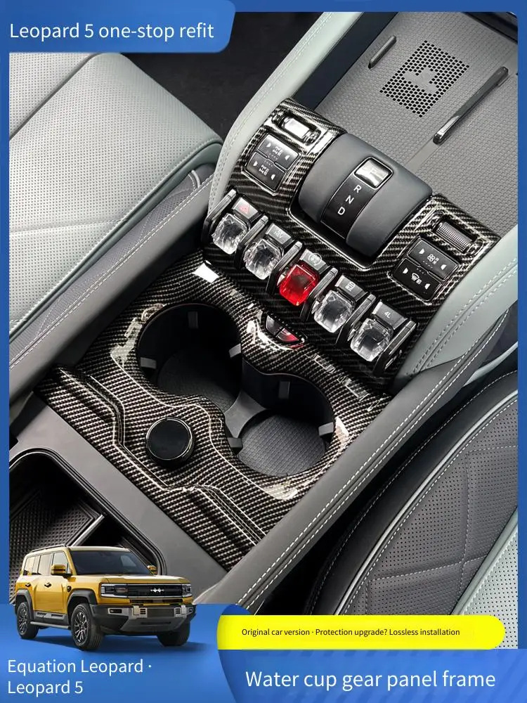 

Подходит для модифицированного холодильника BYD Formula Leopard 5, 23-25, чашки для воды, панели переключения передач, защитного украшения салона автомобиля.