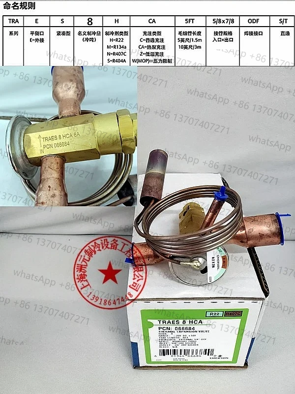 صمام التوسعة TRAES 8 10 12 15 HCA وحدة تبريد تكييف الهواء الدقيقة HFES HC
