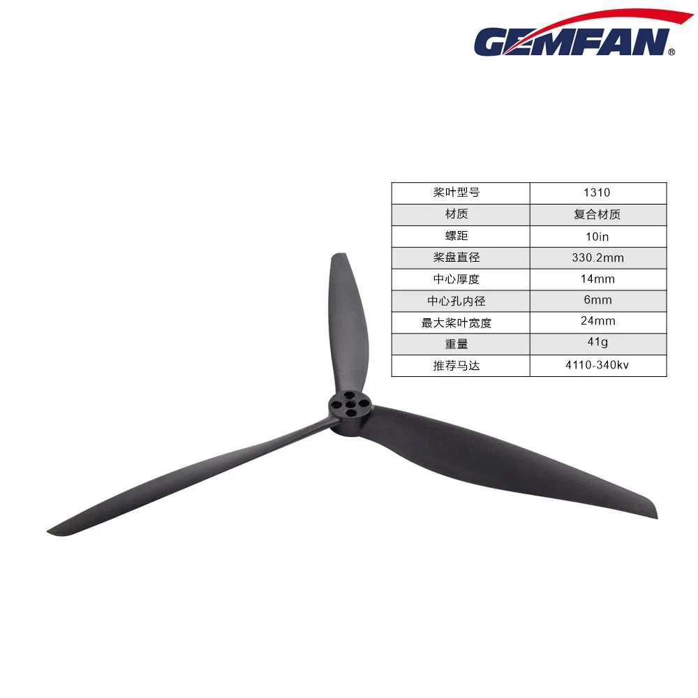 

Genuine Qianfeng Gemfan X-class 1310 13-inch propeller, light weight, high efficiency and explosion resistance