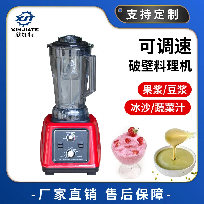 AOLIVIYA Commercial Automatic Blender Juicer For Soy Milk Smoothie Baby Food Multifunctional Specialty Tools