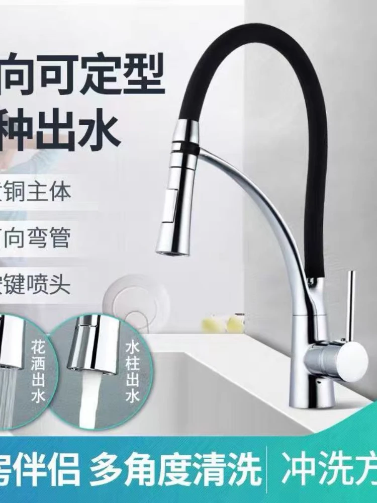 Kitchen fine copper main faucet pull-out faucet kitchen sink faucet quartz stone sink faucet hot and cold double out