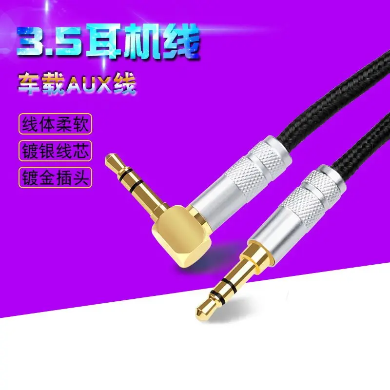 Teflon silver-plated mobile phone connected to audio car AUX cable 3.5mm earphone recording cable computer audio cable