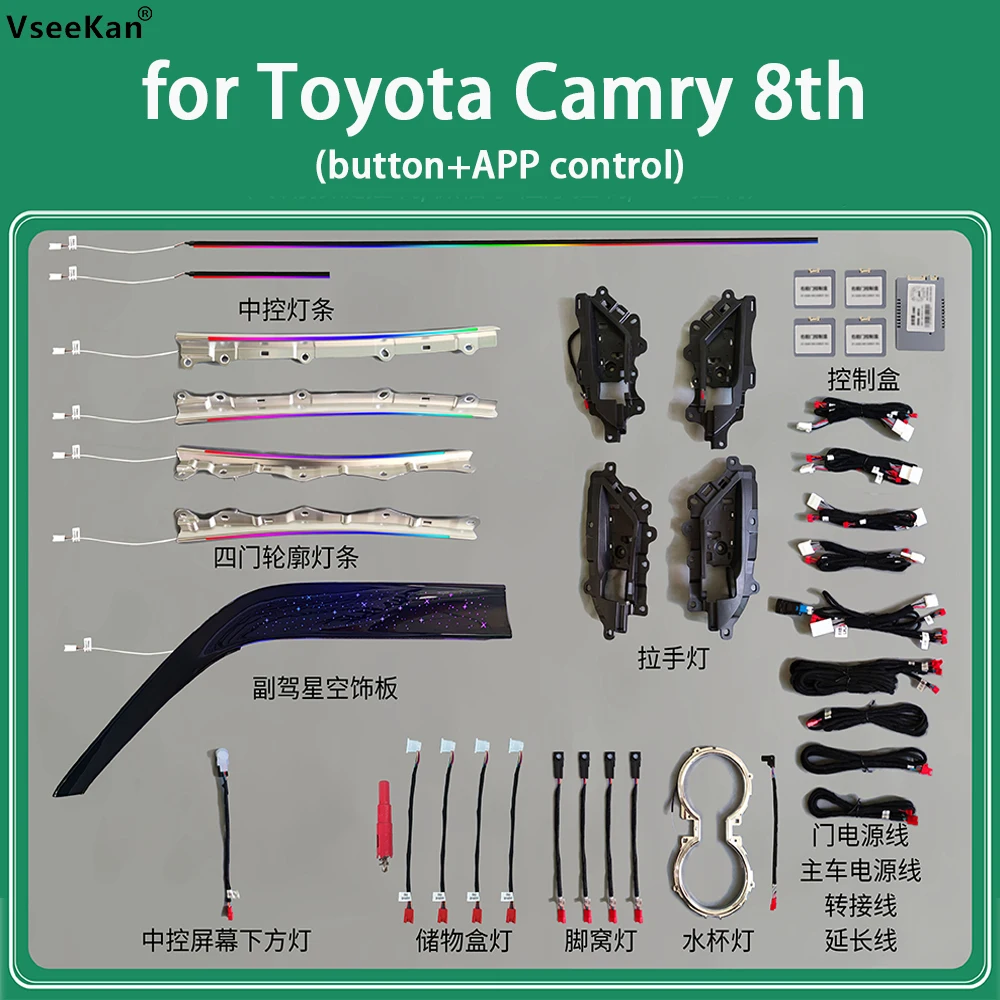 For Toyota 8th Camry ambient light 1:1 mold special style Symphony lights ambient light car Lights interior atmosphere