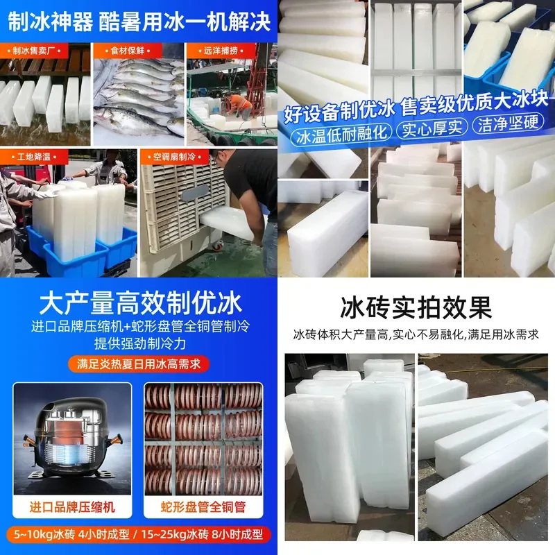 Commercial Industrial Ice Making Machine Large Ice Brick Cube Maker Cooling Equipment for Ice Bar Factory Business Use