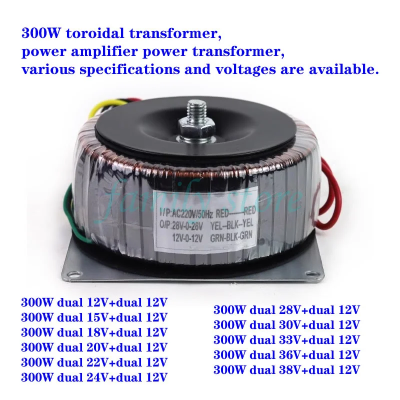 300W toroidal transformer，Power amplifier DIY or repair power transformer，Output voltage: dual 12V 、24V 、36V