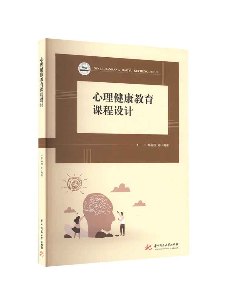 Book-Winshare Mental Health Education Curriculum Design