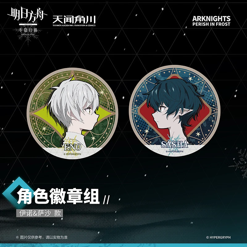 

Anime Arknights Faust Mephisto CosplayWinter hidden return road series Ornaments metal badge Cute Q Gift