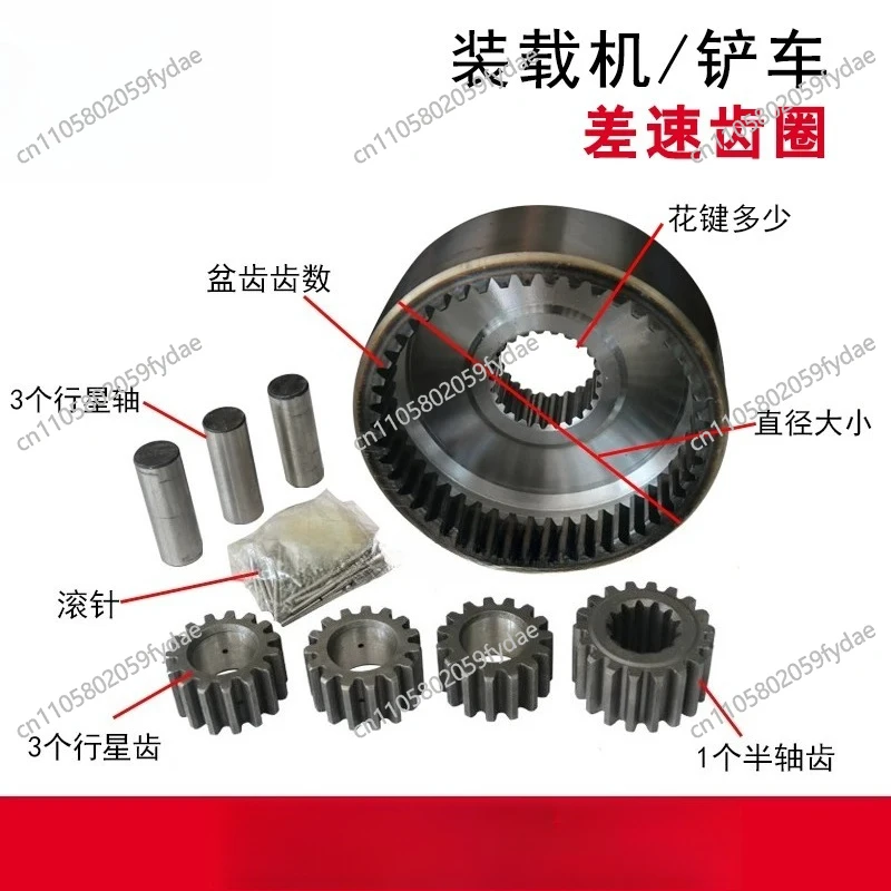 New Wheel Loader Planetary Gear & Differential Ring Gear, Side Reduction Axle Gear Kit