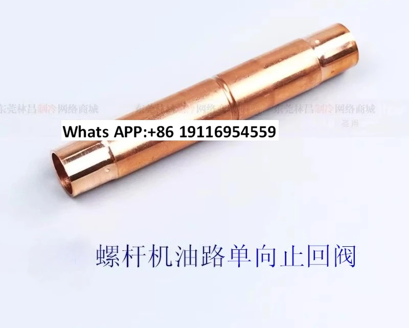 

Air conditioning accessories 30HXCHXY screw unit, oil supply pipeline, one-way, check