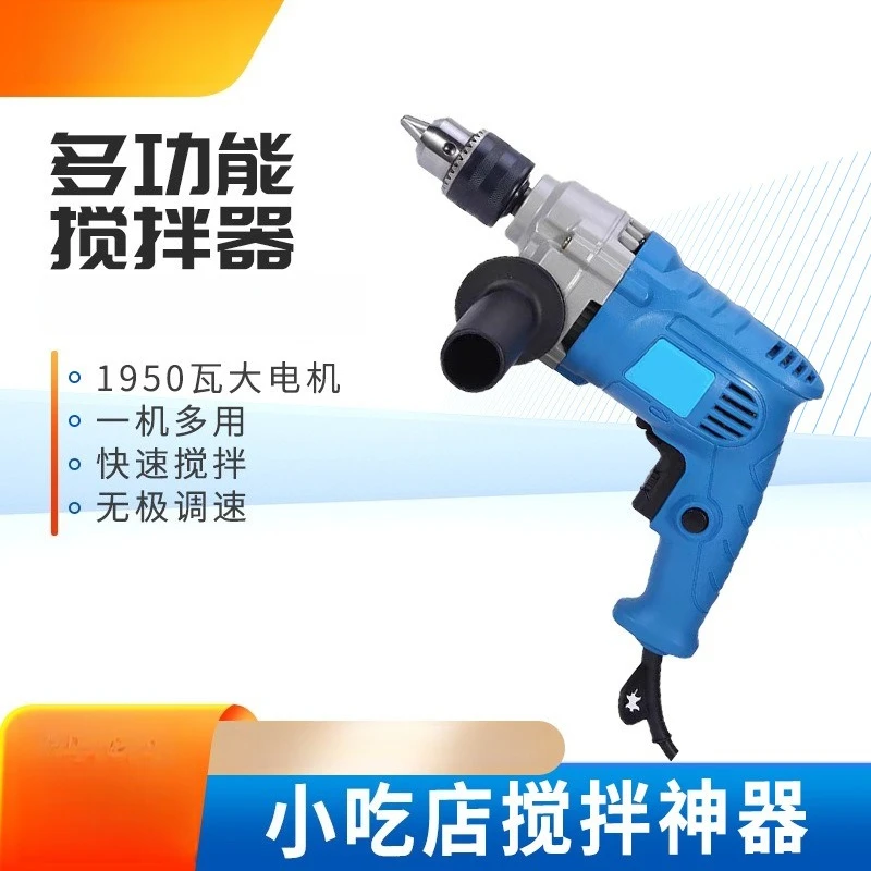 High power plug-in hand drill 304 stainless steel rice milk batter meat filling putty powder mixing artifact ash beater