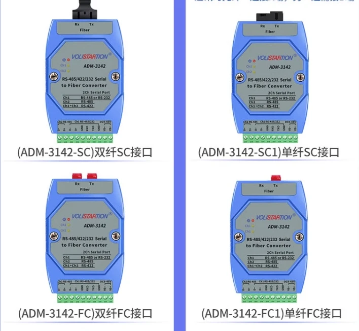 Transcsec optique bidirectionnel ADM-3142-FC RS232 de fibre RS-485 bidirectionnelle 485 à ADM-3142-FC optique de fibre