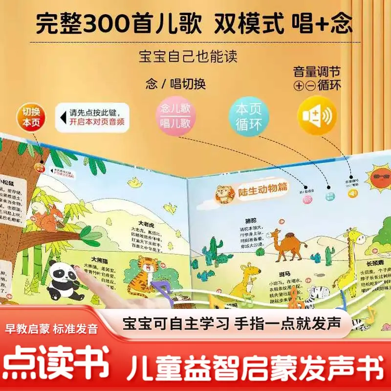 Fun English Learning Sound Book for Children, Finger Point Reading English Words Book, Intelligent Audio Early Enlightenment