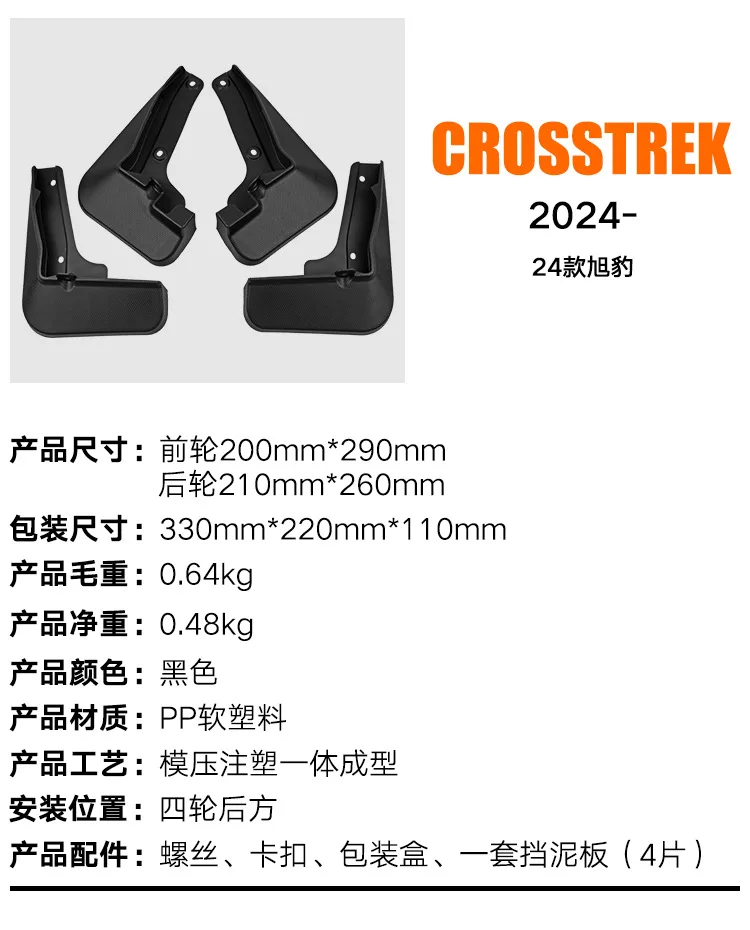 FOR Subaru Crosstrek 2024 Car Molded Mud Flaps Splash Guards Mudguards Front Rear Styling Front Rear Car Accessories