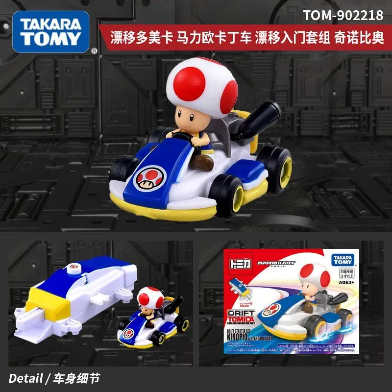 

TAKARA TOMY Tomica Drift Mario Kart Starter Set with Toad and Peach Racing Cars Car toys, children's birthday gifts