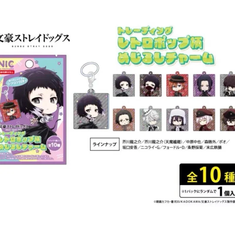 Genuine Bungo Stray…