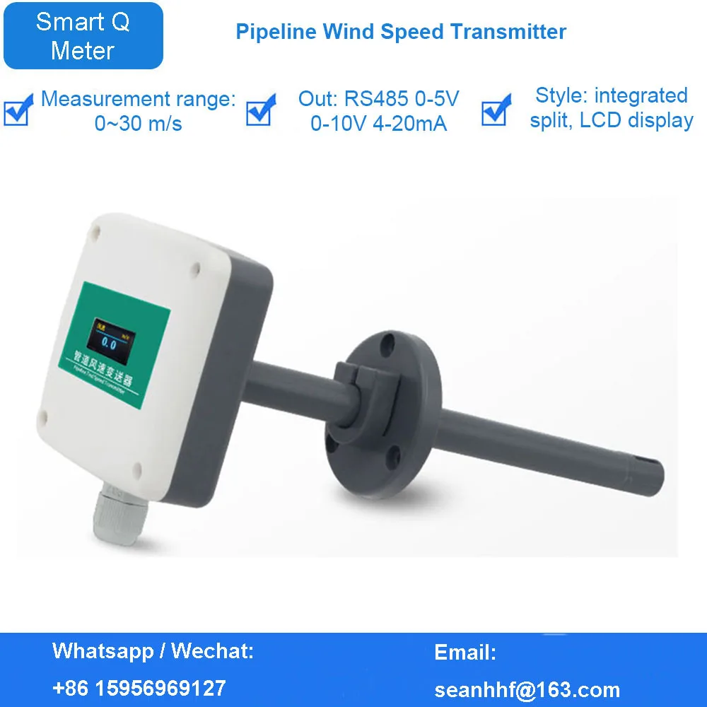 Hot Sale Pipeline wind speed measuring anemometer wind speed sensor 4-20ma wind speed measuring instrument RS485 anemometer